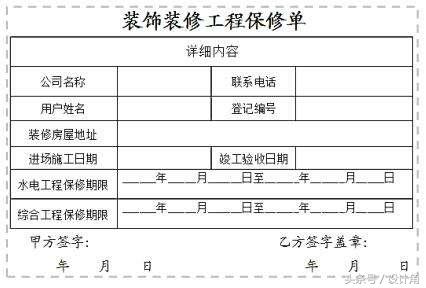 通常辦公室裝修保修期是幾年？